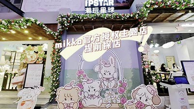 潮玩星球 x mikko 官方授权主题店 动漫主题餐厅 提前探店